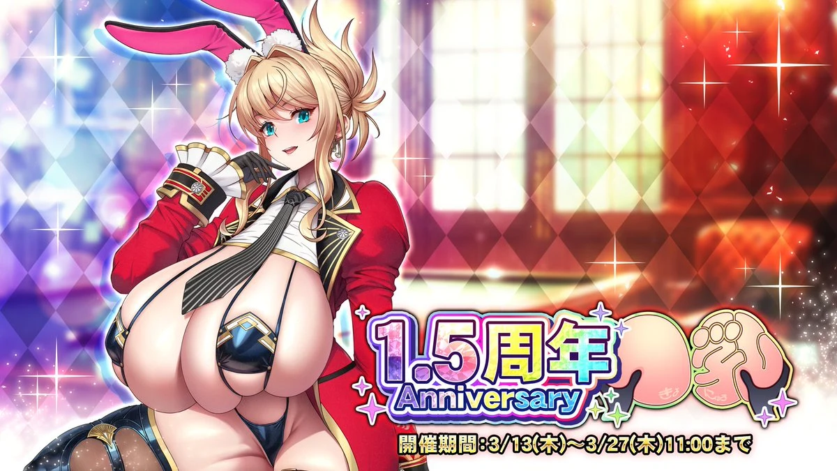 1.5周年Anniversary