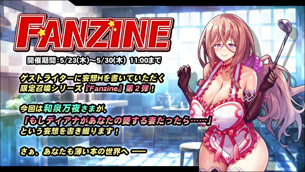 Fanzine【第2弾】