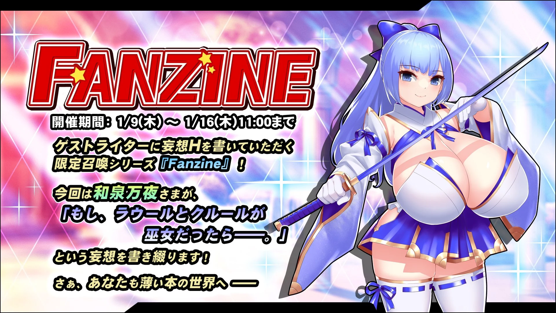 Fanzine【第１０弾】
