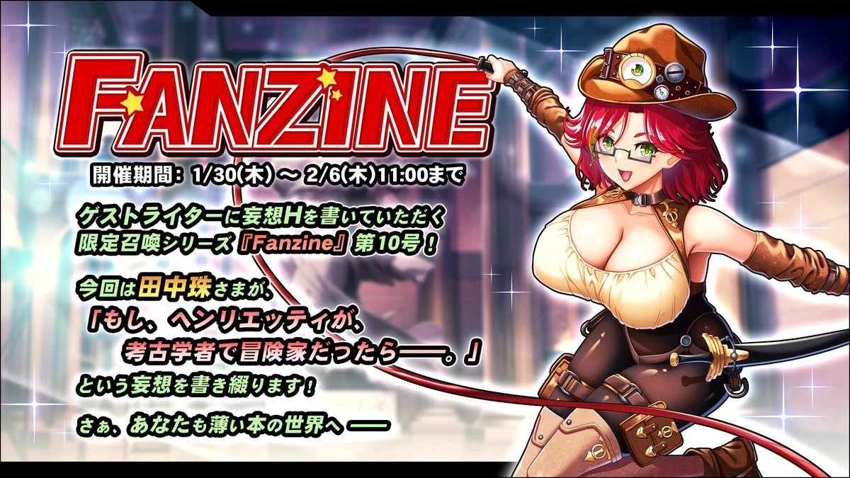 Fanzine【第１１弾】