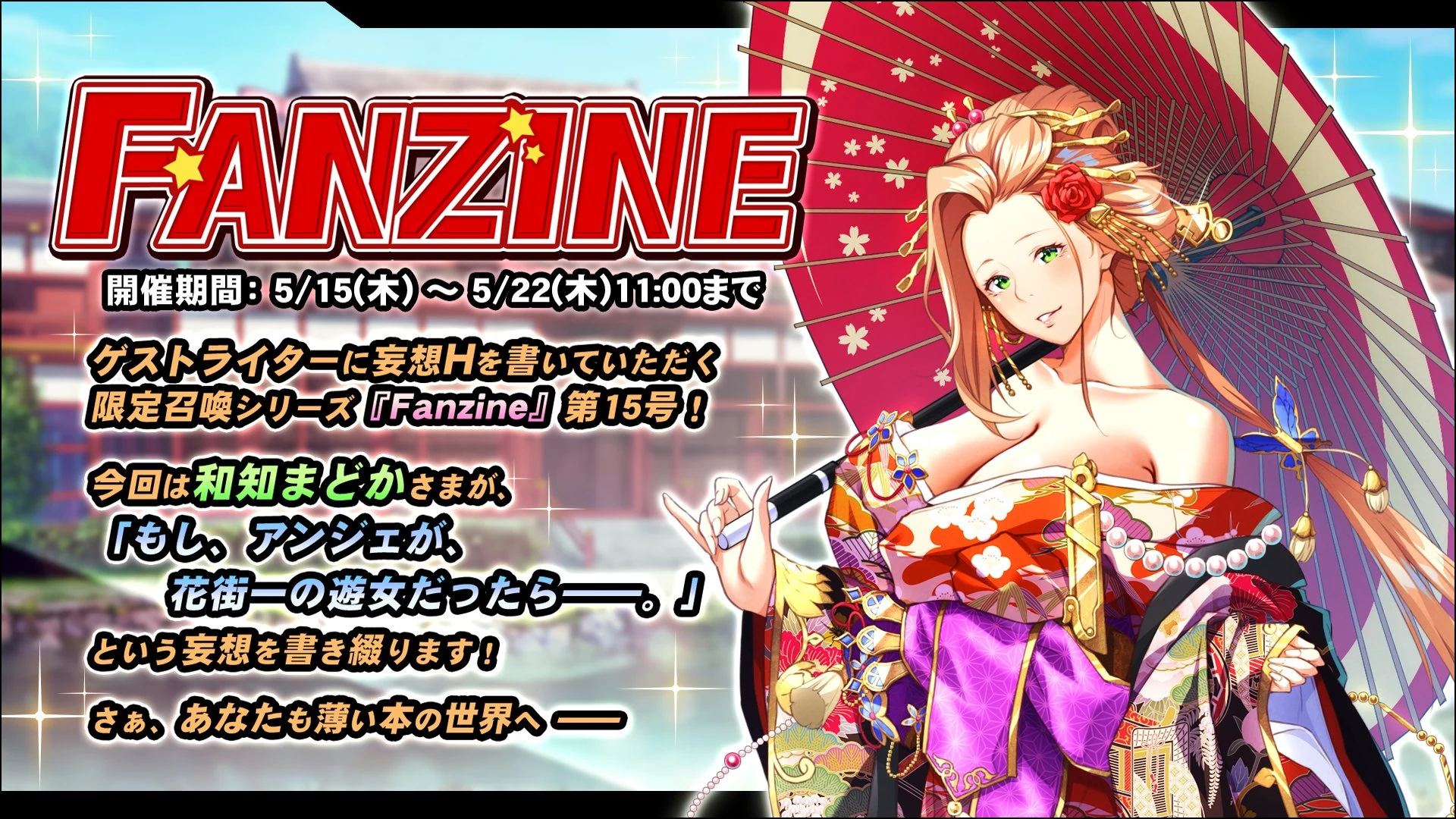Fanzine【第１５弾】