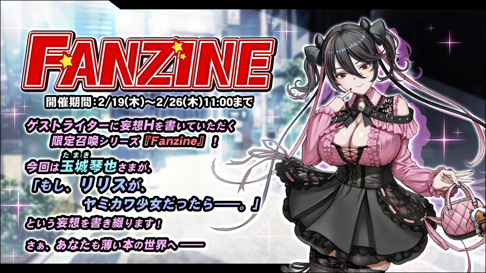 Fanzine【第２１弾】