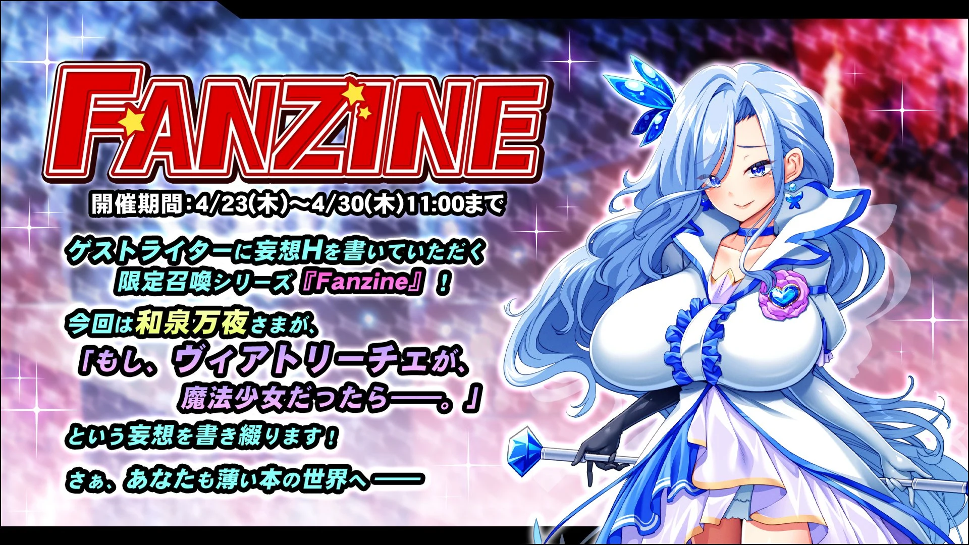 Fanzine【第２２弾】