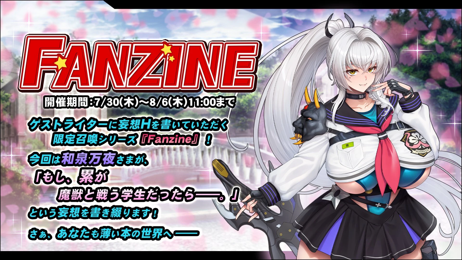 Fanzine【第２５弾】
