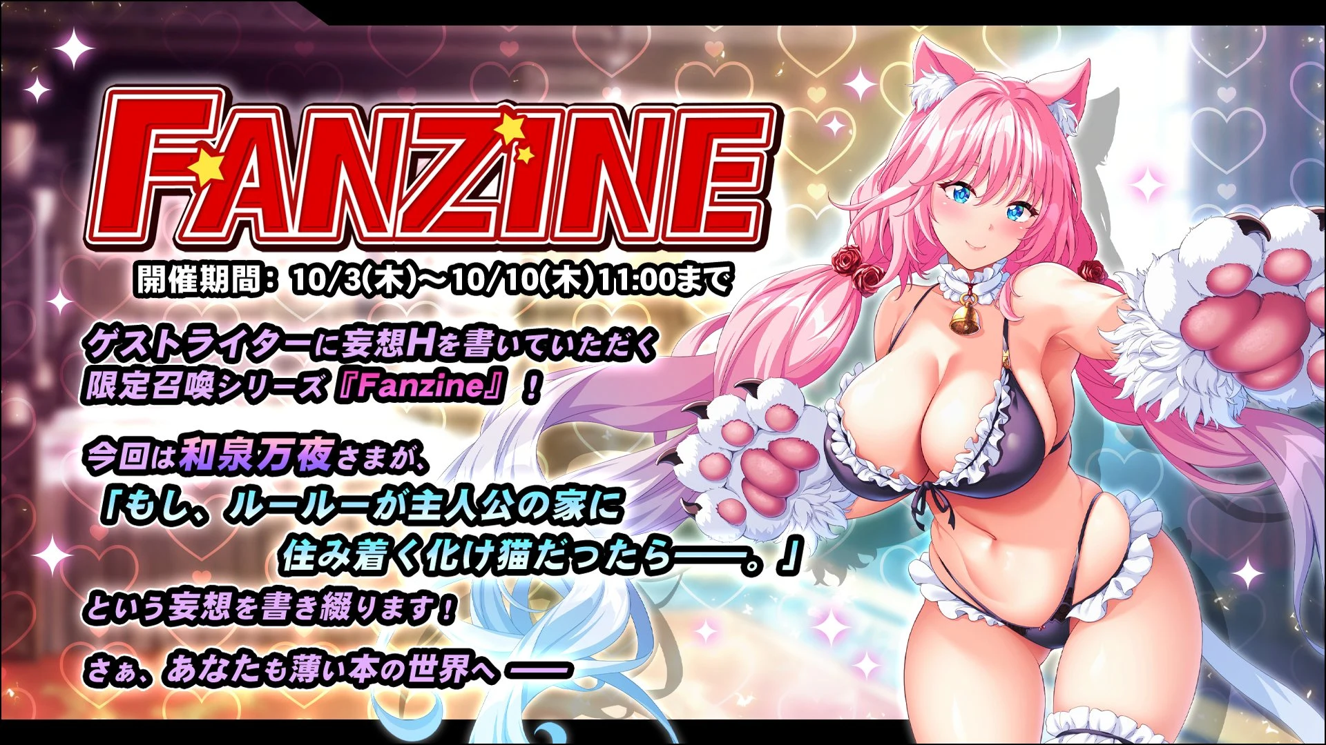 Fanzine【第６弾】