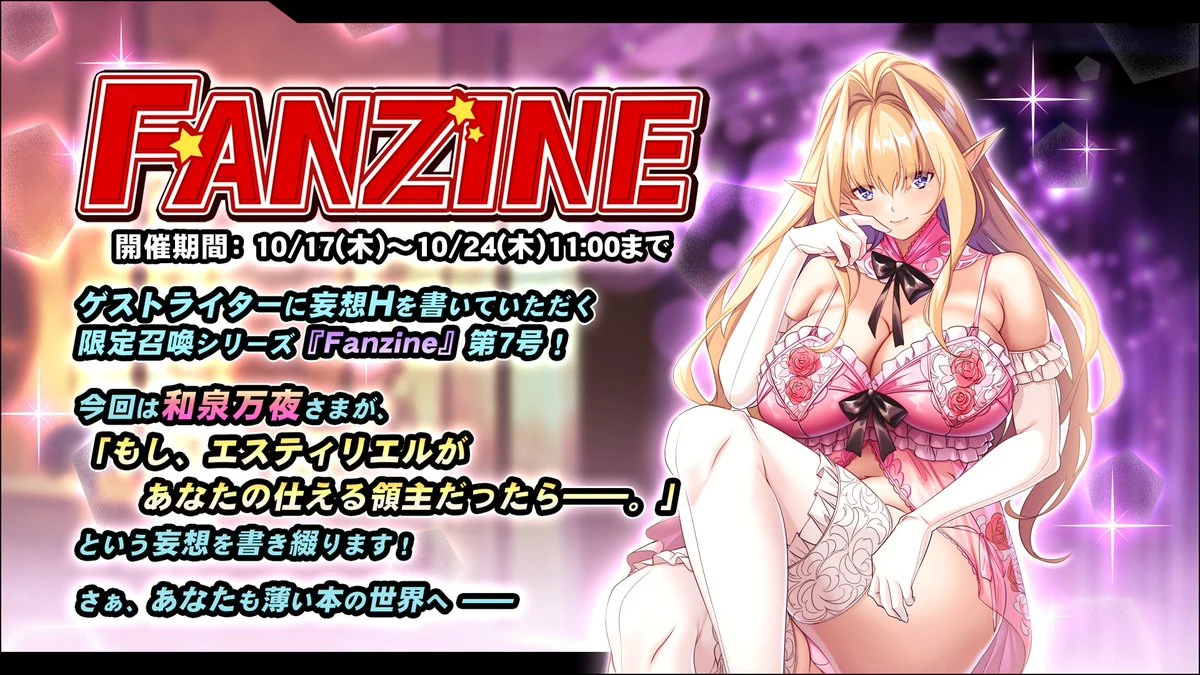 Fanzine【第７弾】