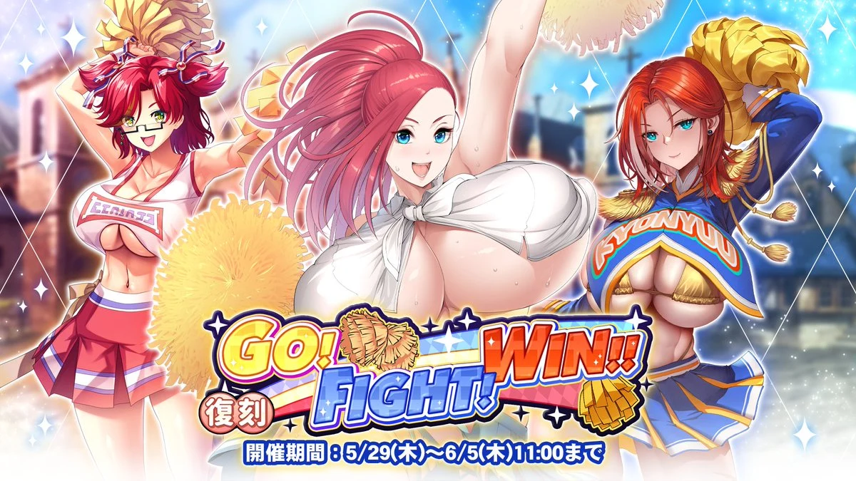 【復刻】GO! FIGHT! WIN!!