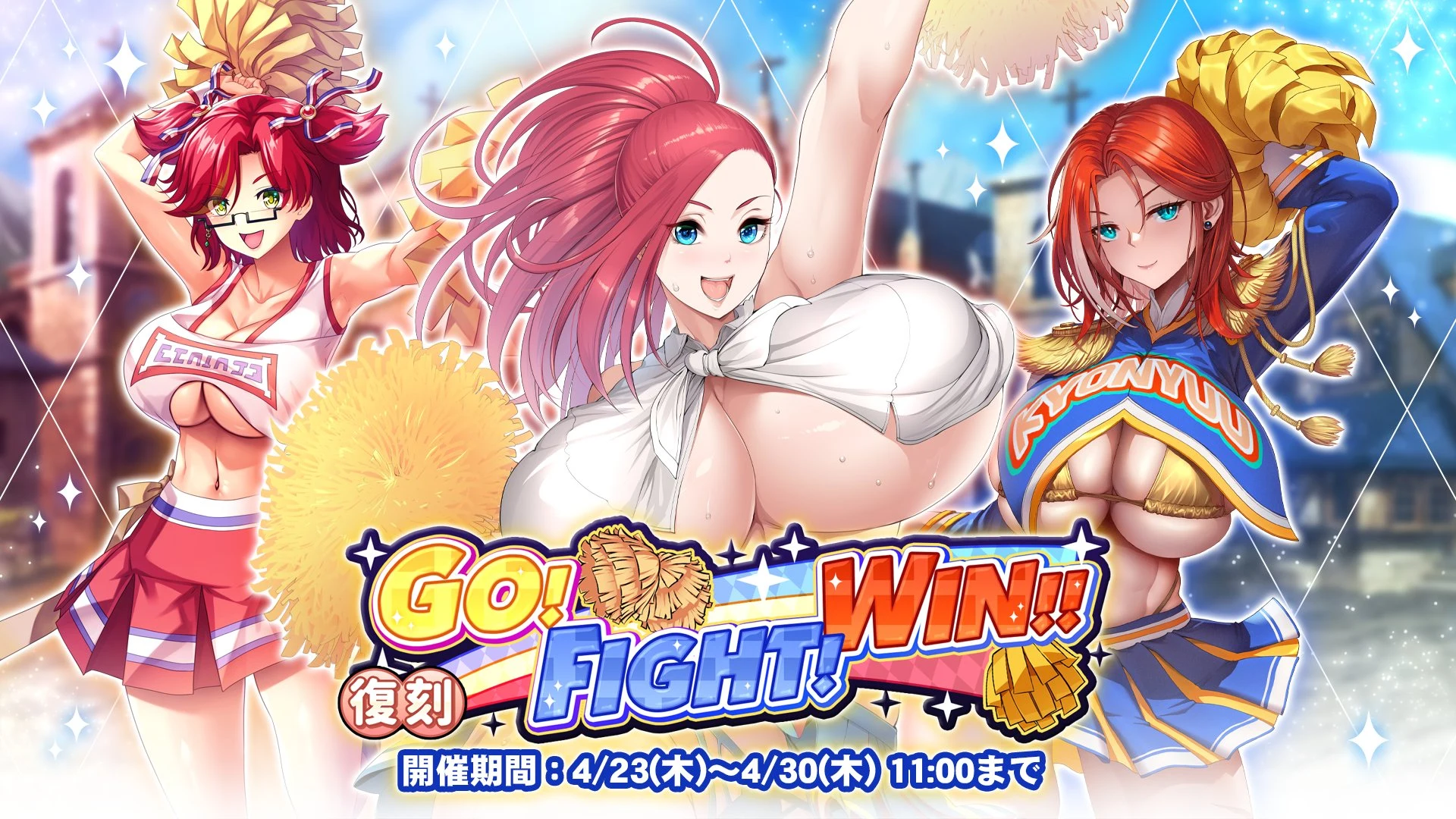【復刻】GO! FIGHT! WIN!!