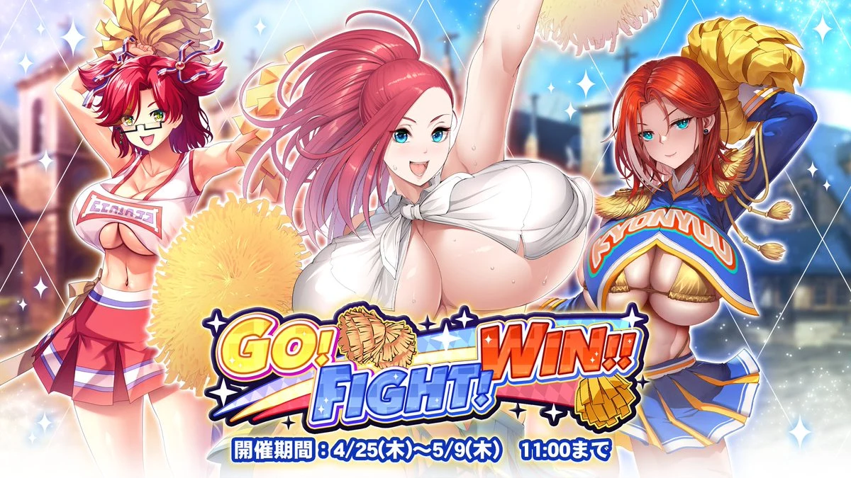 GO! FIGHT! WIN!!