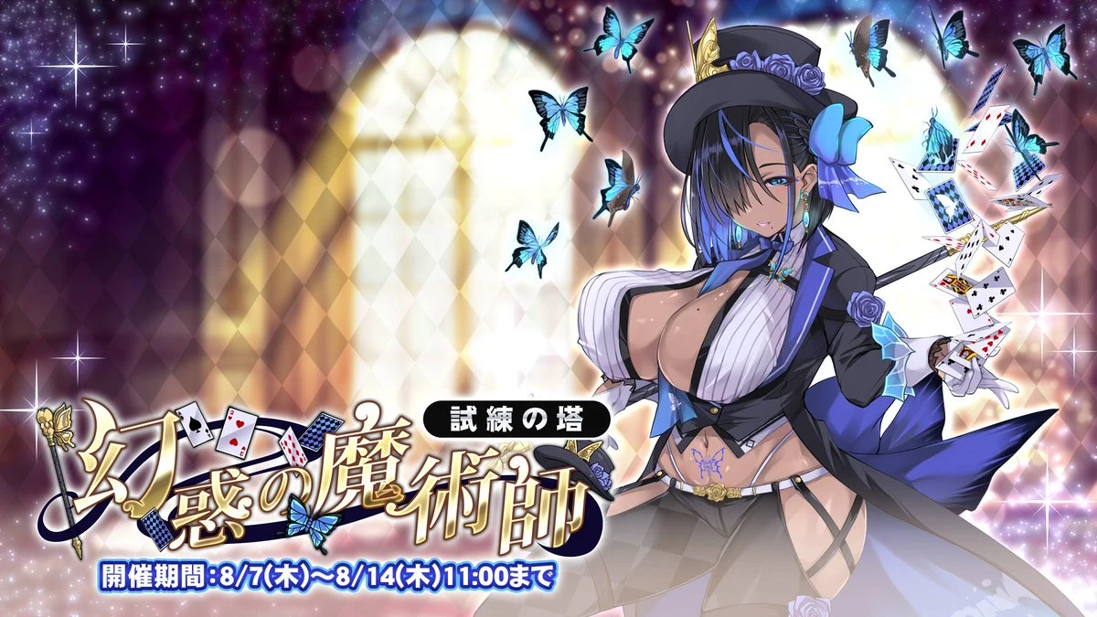 幻惑の魔術師