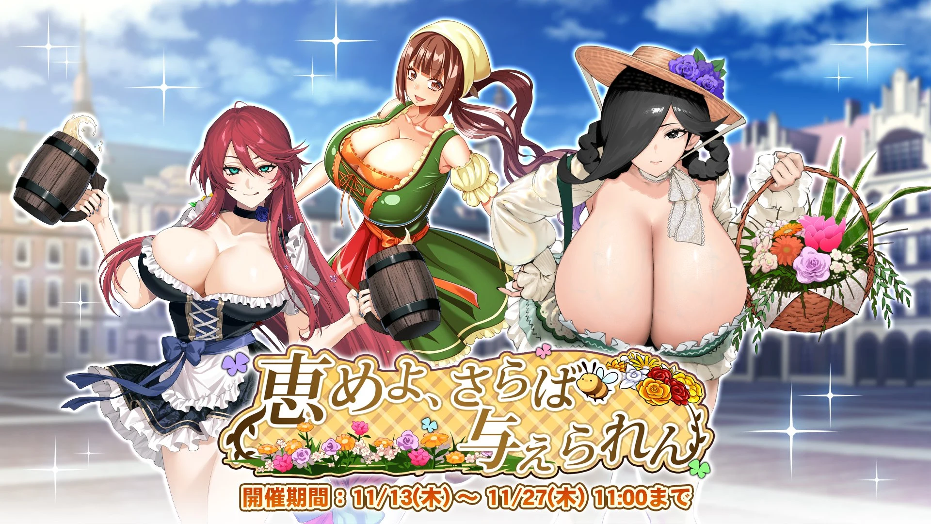 恵めよ、さらば与えられん