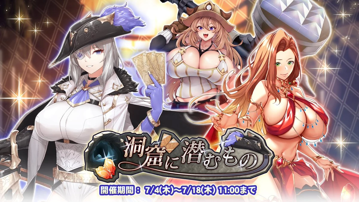 洞窟に潜むもの