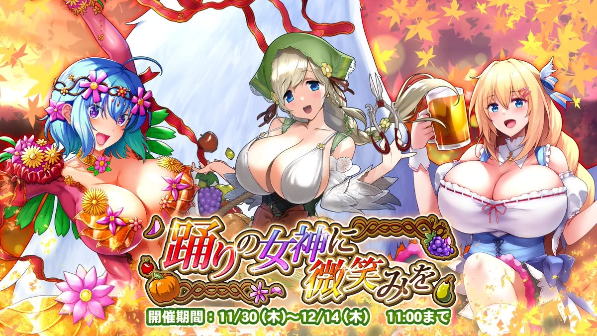 踊りの女神に微笑みを