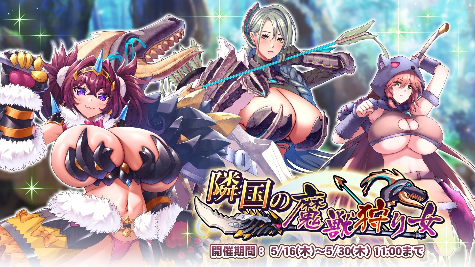 隣国の魔獣狩り女