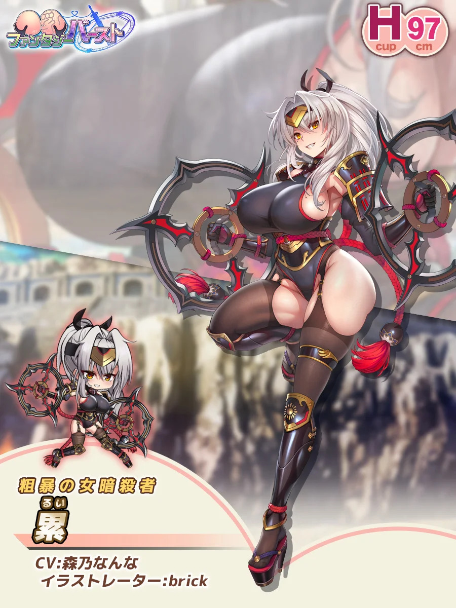 Rui Paladin Introduction card (JP)