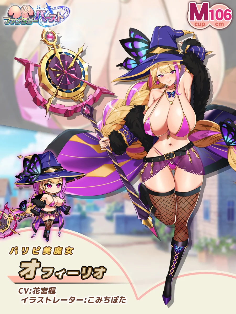Ophelio Paladin Introduction card (JP)