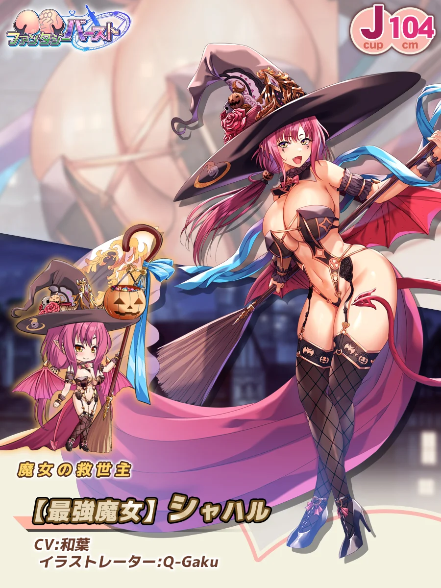 The Strongest Witch: Shaharl Paladin Introduction card (JP)