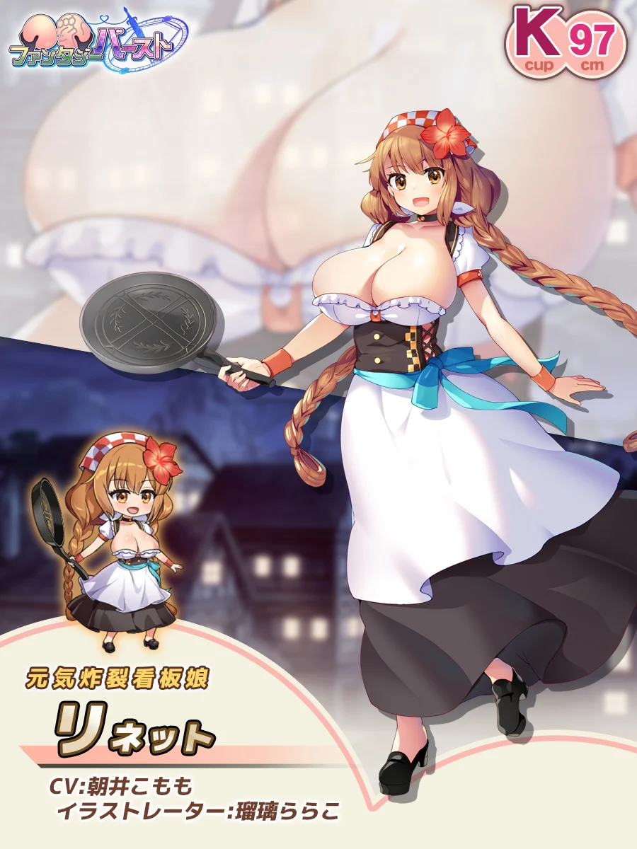 Lynette Paladin Introduction card (JP)
