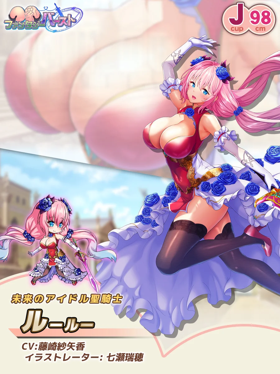 ルールー Paladin Introduction card (JP)