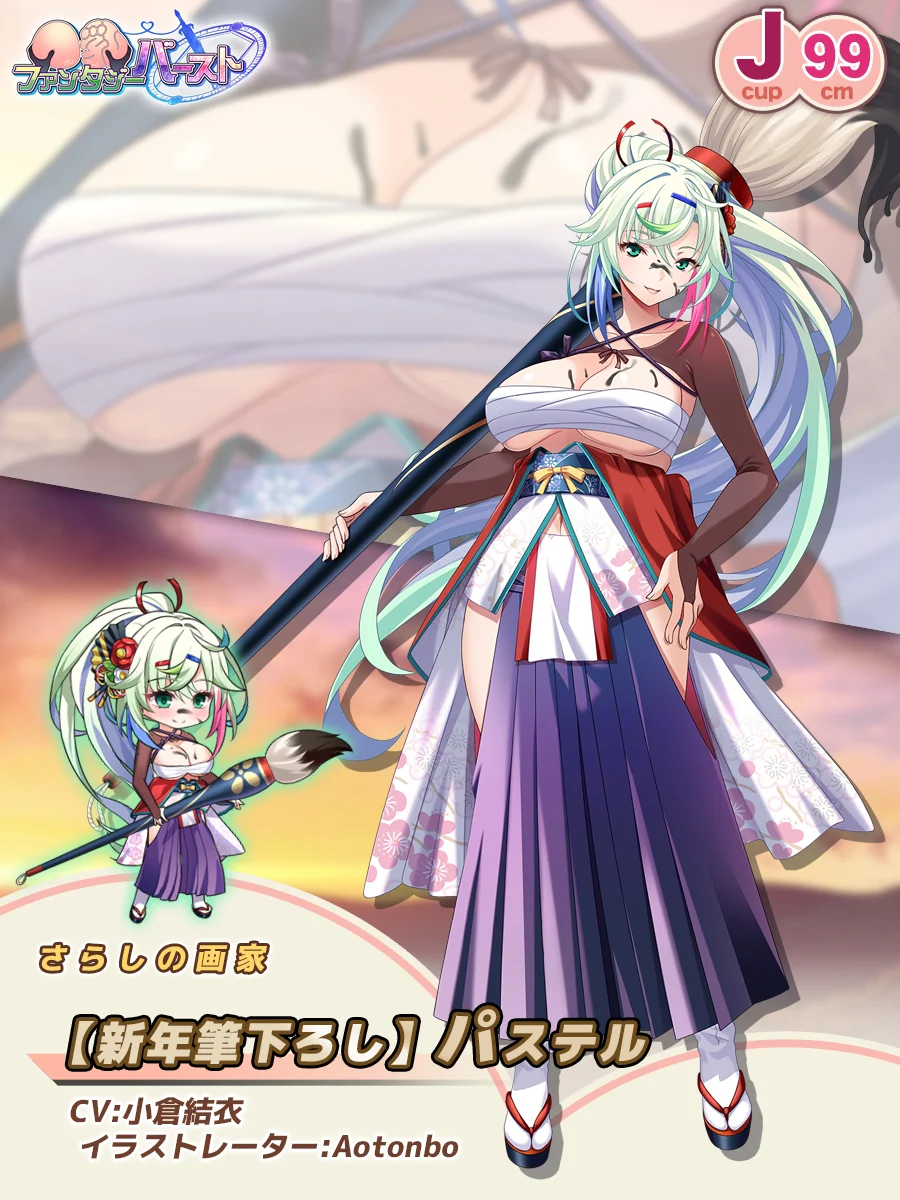 New Year's First Sketch: Pastel Paladin Introduction card (JP)