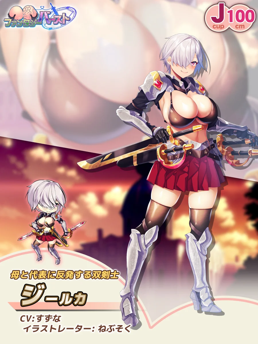 ジールカ Paladin Introduction card (JP)