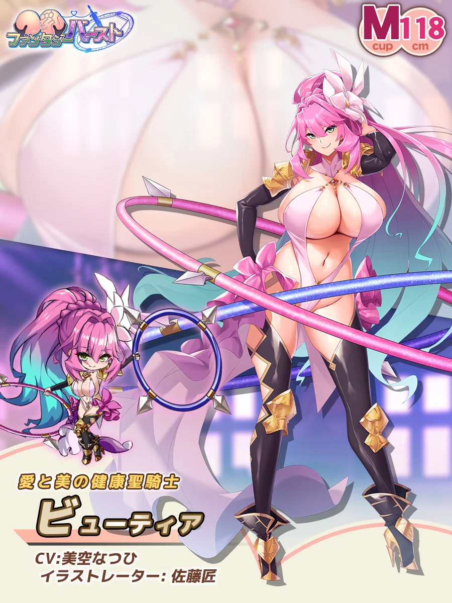 Beautia Paladin Introduction card (JP)