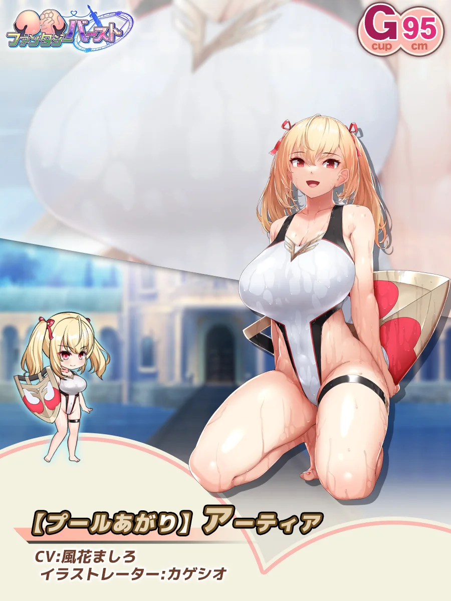 Fresh Out of the Pool: Artia Paladin Introduction card (JP)