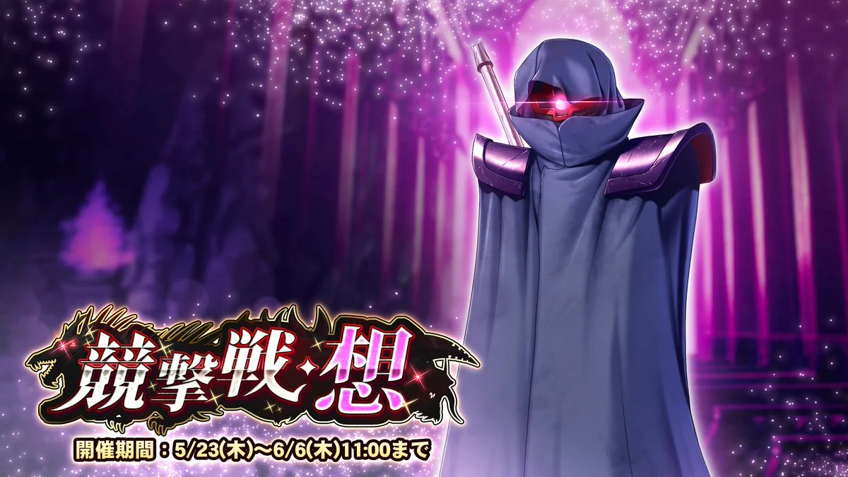 【期間挑戦】 期間挑戦「競撃戦・想」開催！ より大きいダメージを敵に与えて、ランキング上位を目指そう！