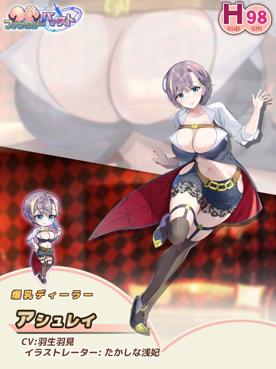 Ashley Paladin Introduction card (JP)