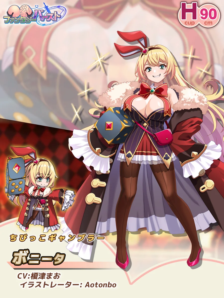 Bonita Paladin Introduction card (JP)