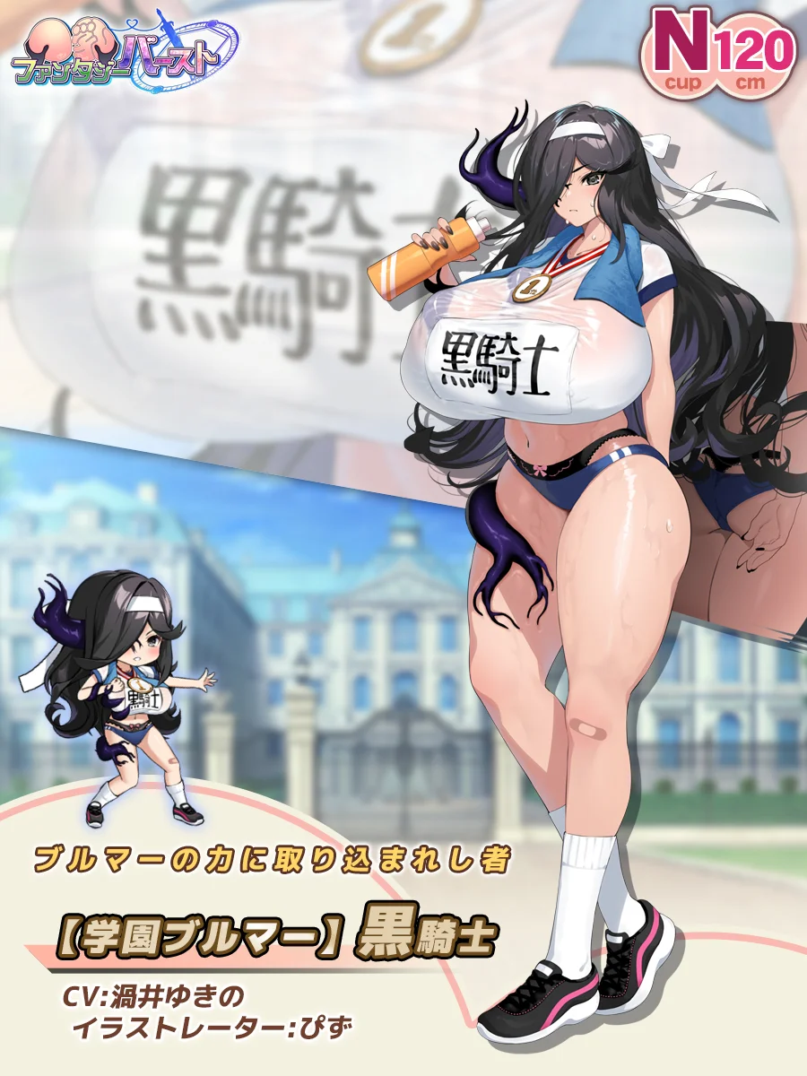 School bloomers: Black Knight Paladin Introduction card (JP)