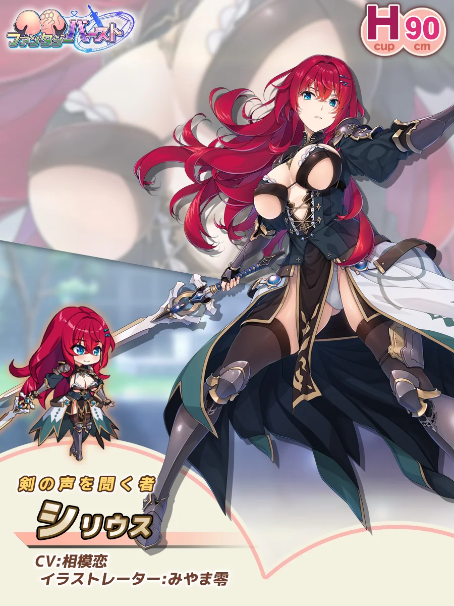 Sirius Paladin Introduction card (JP)