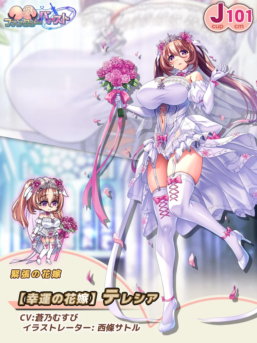 The Bride of Luck: Theresia Paladin Introduction card (JP)