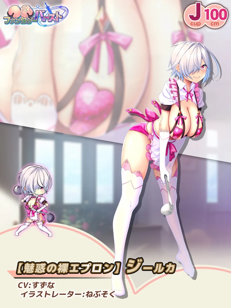 【魅惑の裸エプロン】ジールカ Paladin Introduction card (JP)