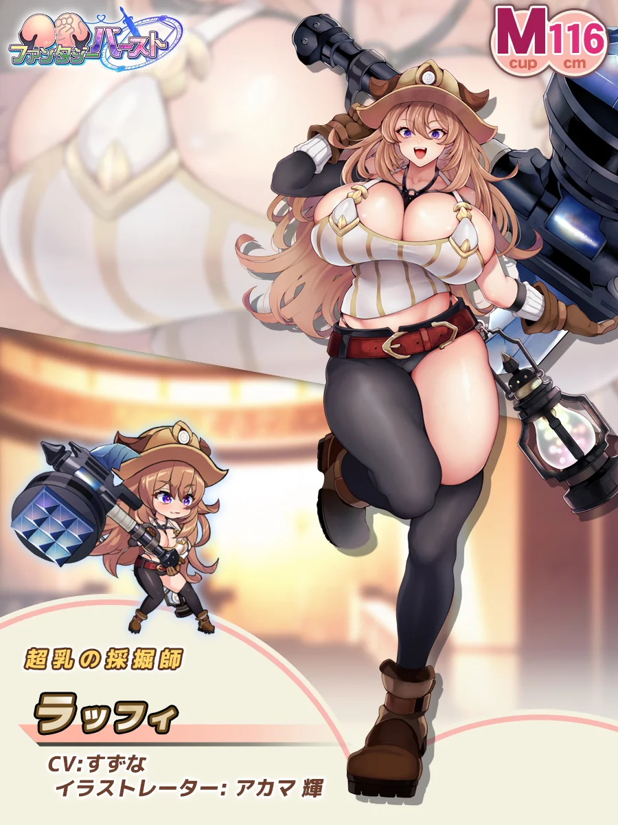 ラッフィ Paladin Introduction card (JP)