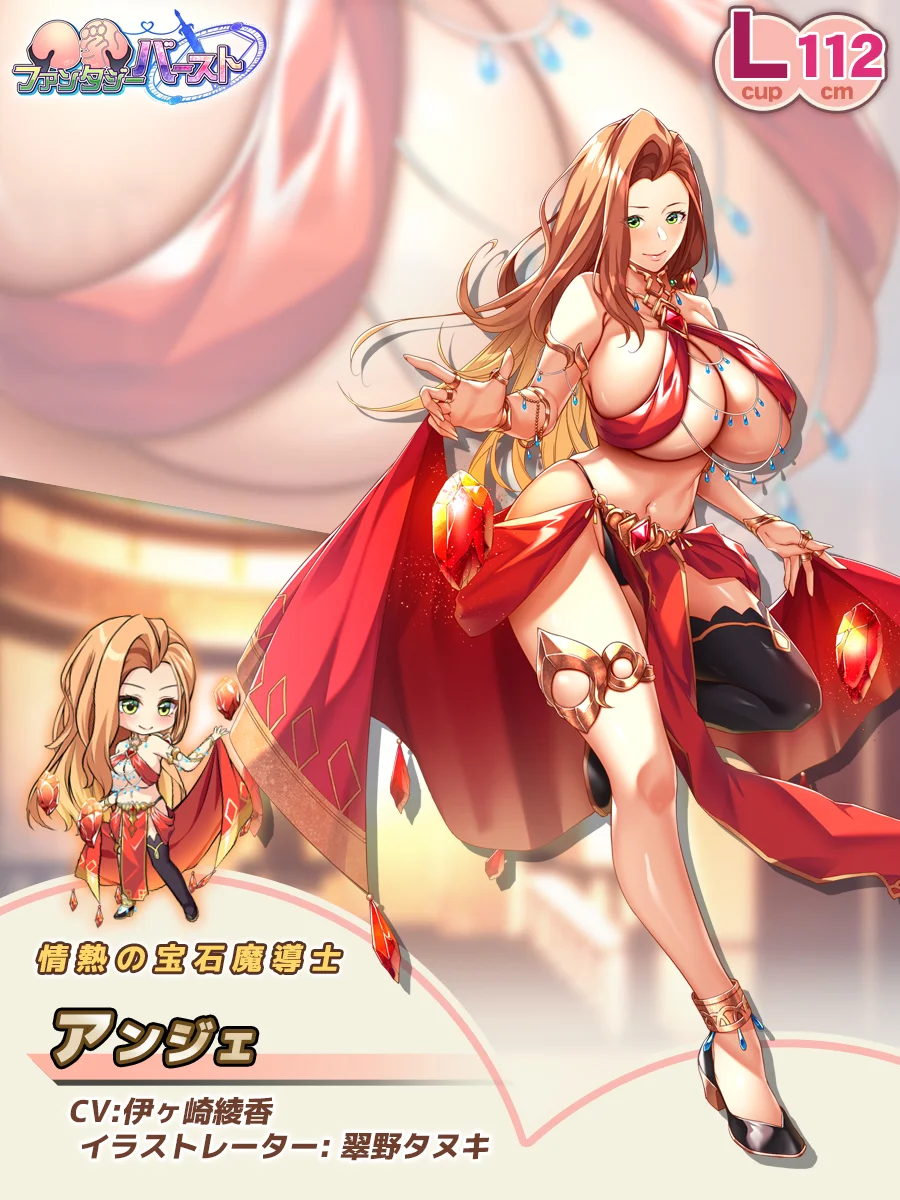 アンジェ Paladin Introduction card (JP)