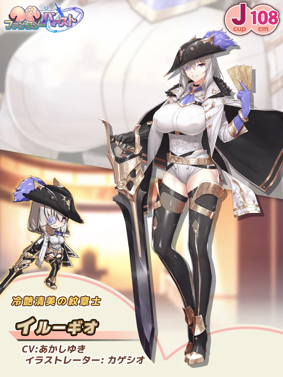 Ilugio Paladin Introduction card (JP)