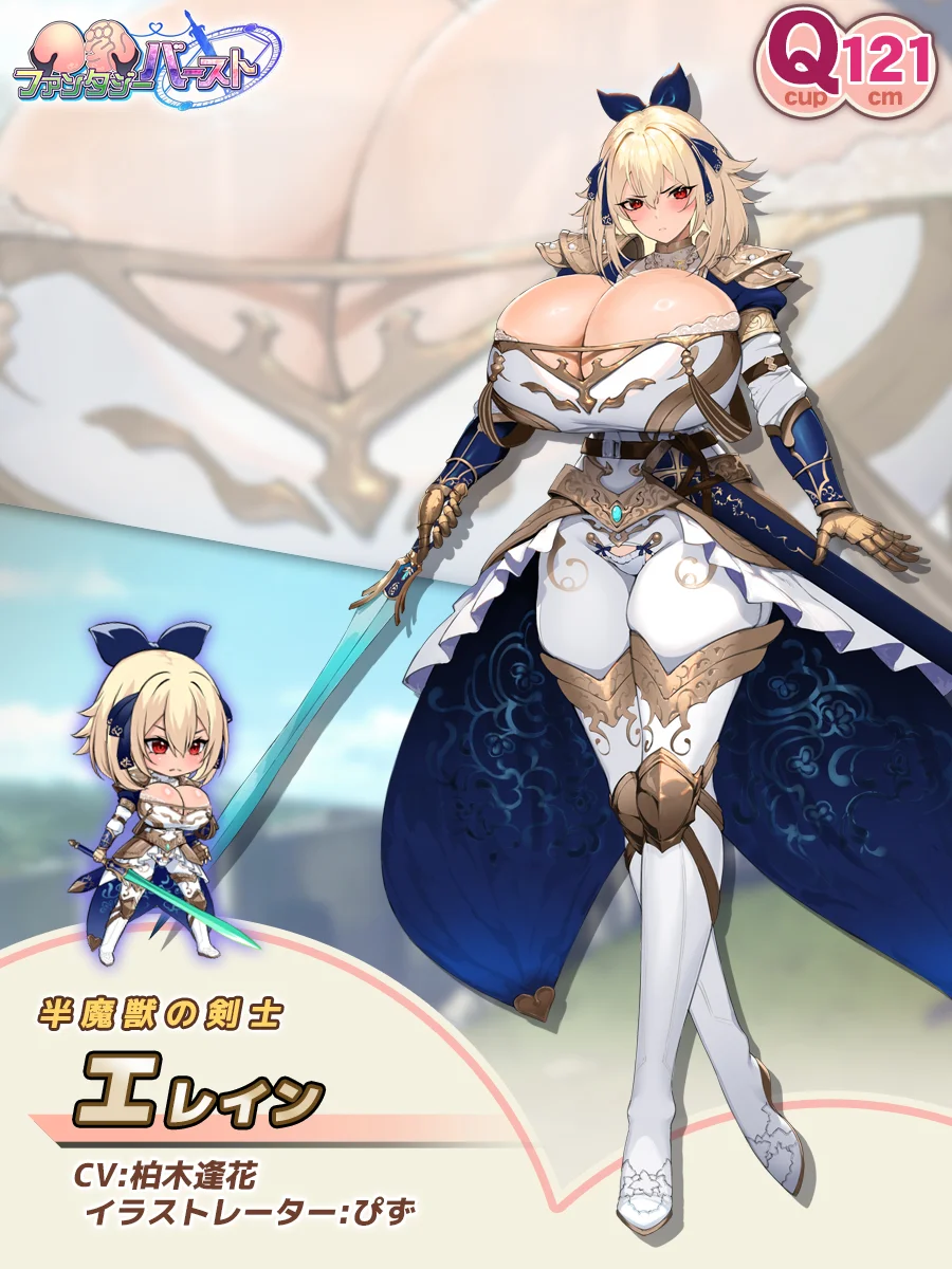 Elaine Paladin Introduction card (JP)