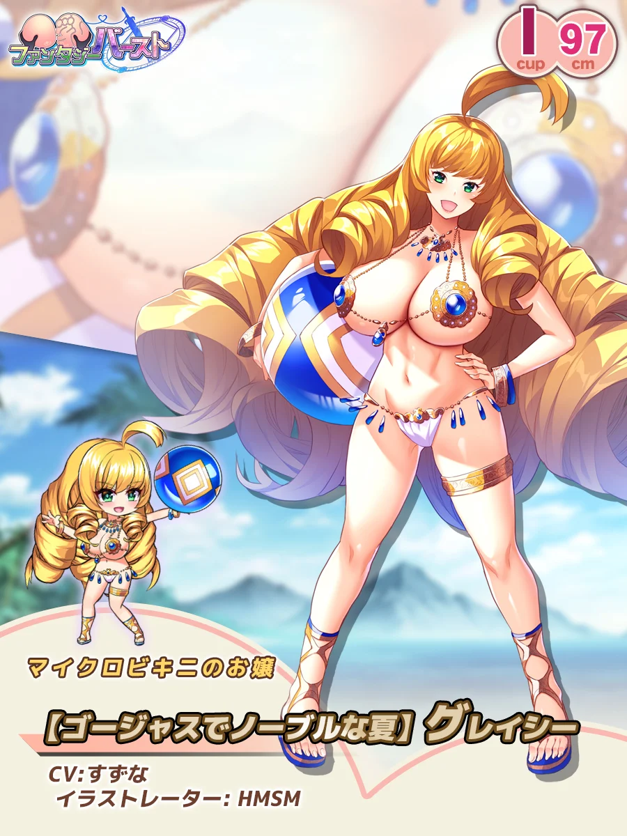 【ゴージャスでノーブルな夏】グレイシー Paladin Introduction card (JP)