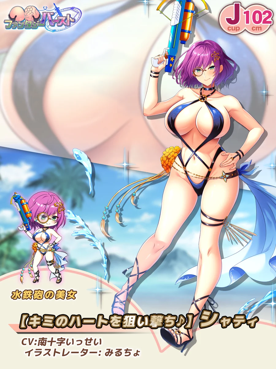 Aiming for Your Heart♪: Shati Paladin Introduction card (JP)