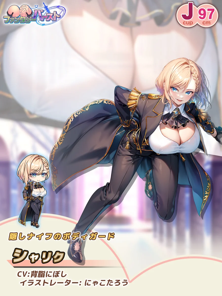 シャリク Paladin Introduction card (JP)