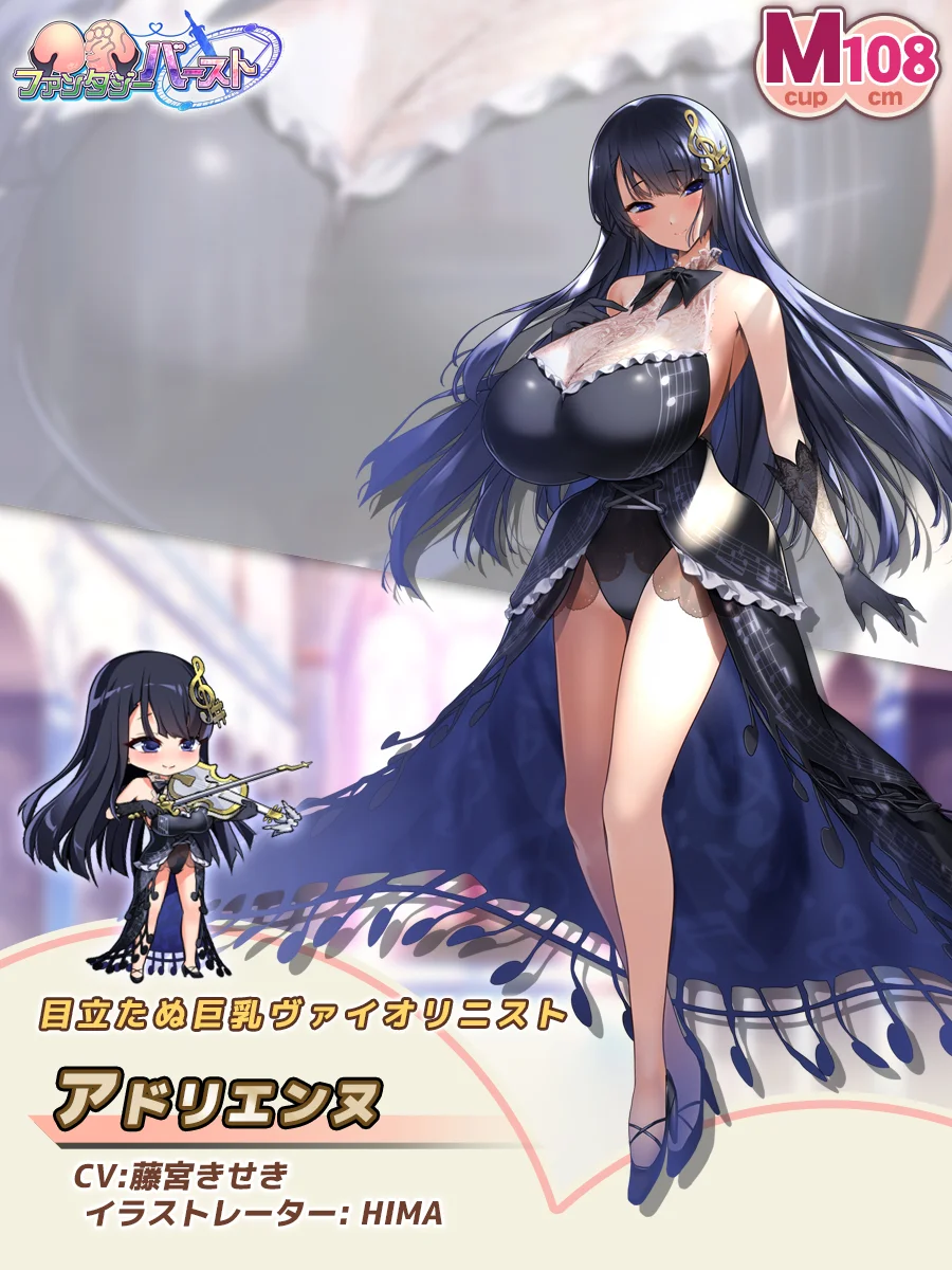 アドリエンヌ Paladin Introduction card (JP)