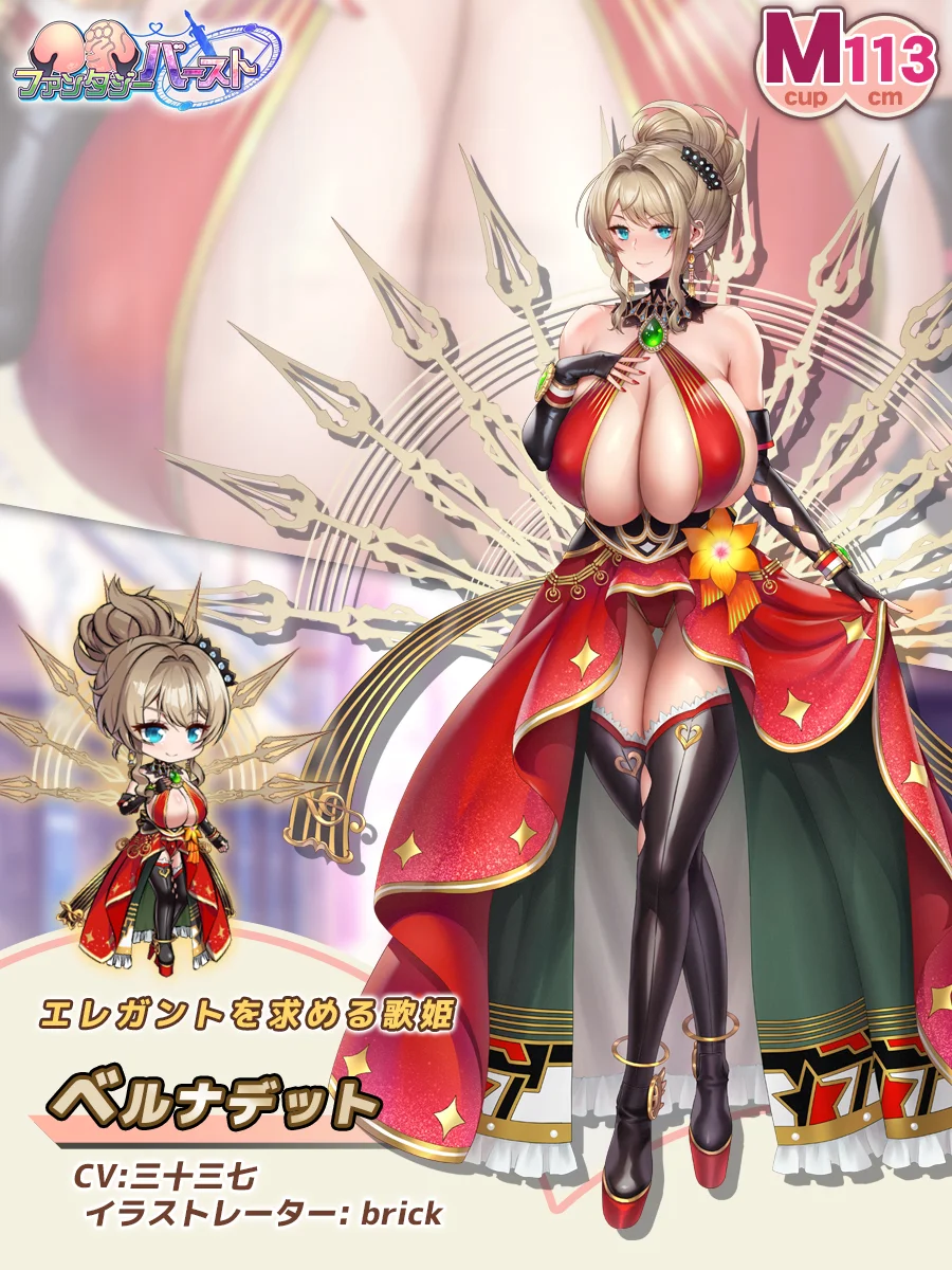 Bernadette Paladin Introduction card (JP)