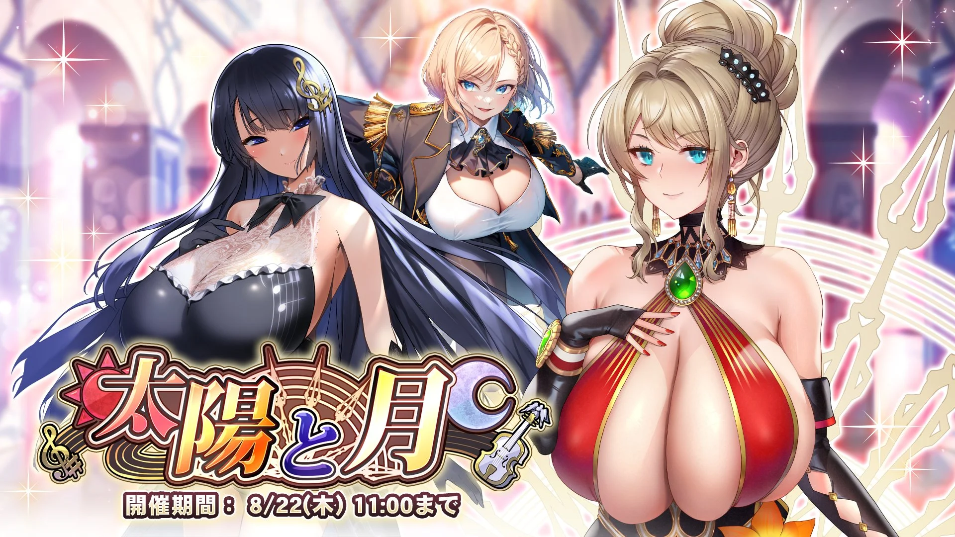 【イベント】 イベント「太陽と月」開催！ イベントを進めて、限定SR聖騎士「シャリク」をGET！