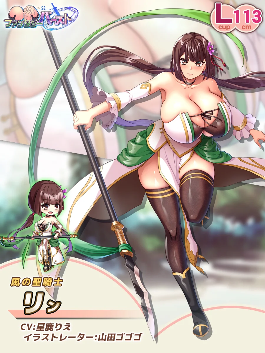Inrine Paladin Introduction card (JP)