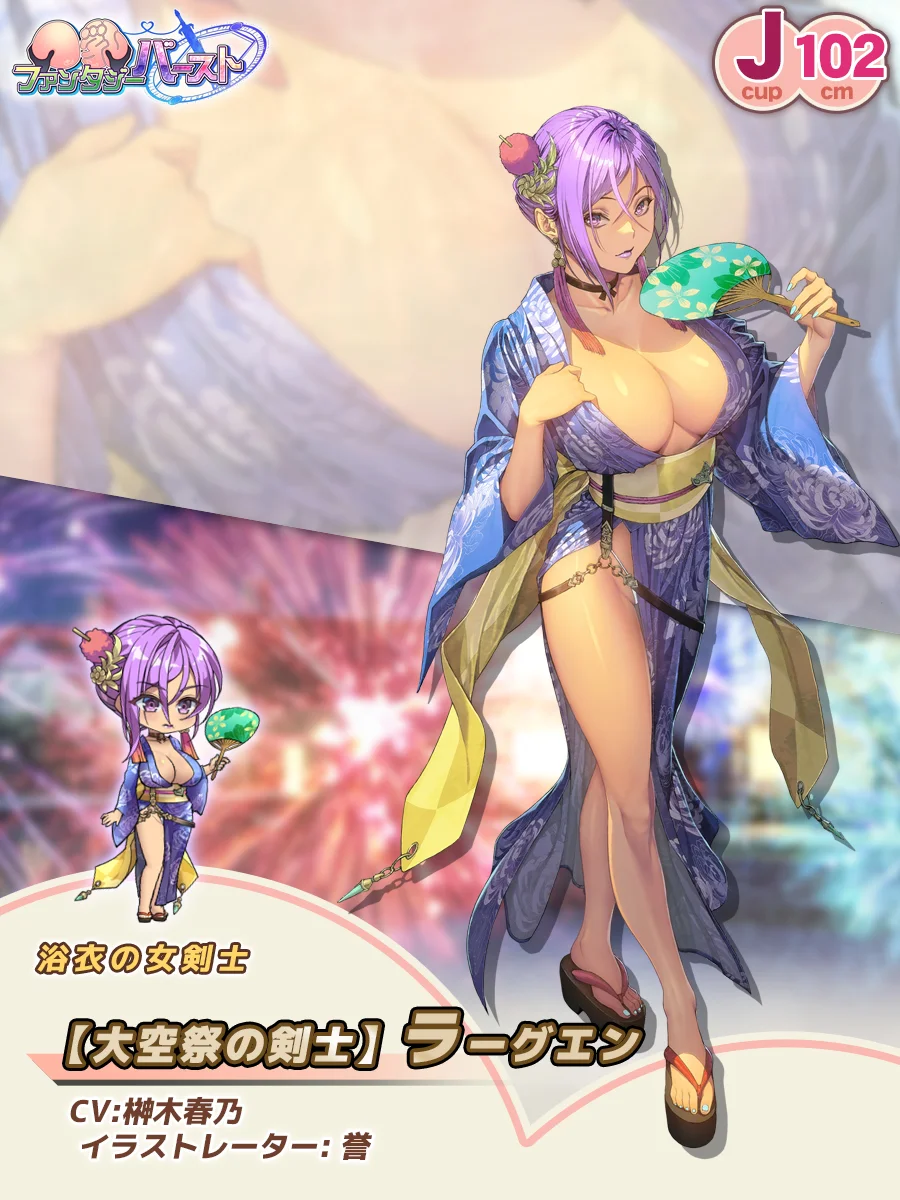 【大空祭の剣士】ラーグエン Paladin Introduction card (JP)