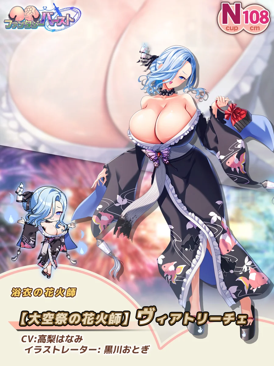 Fireworks Master of the Sky Festival: Viatrice Paladin Introduction card (JP)