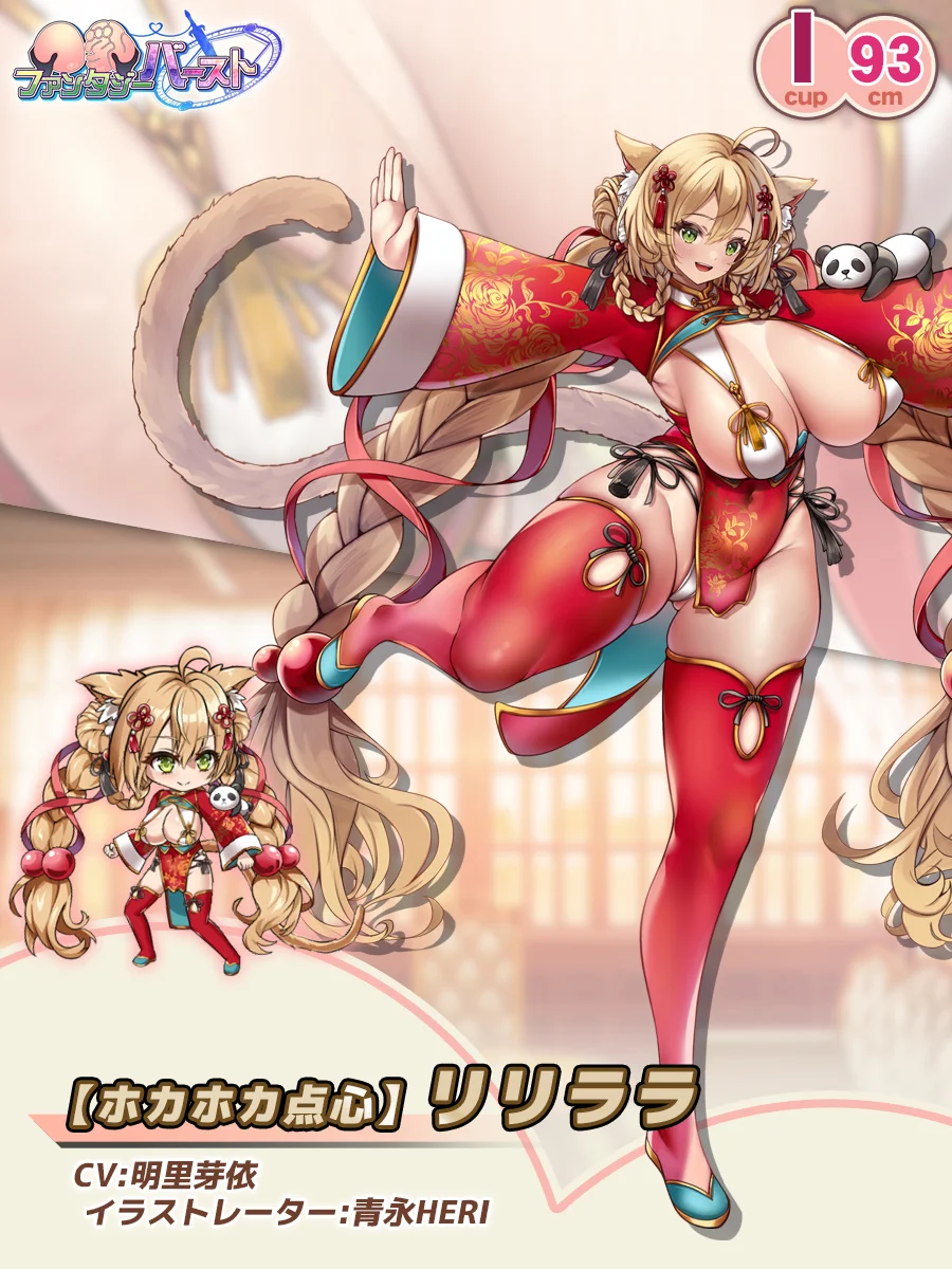 【ホカホカ点心】リリララ Paladin Introduction card (JP)