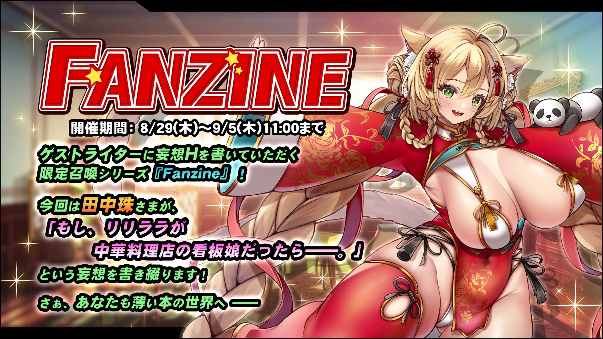 【イベント】【期間挑戦】 「イベント闘技場（3vs3）」開催！ プレイヤーと対戦して、様々なアイテムをGET！