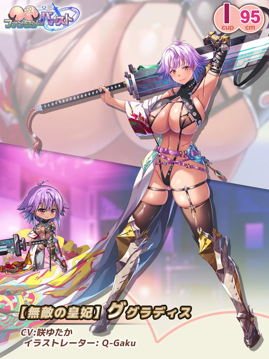【無敵の皇妃】グラディス Paladin Introduction card (JP)